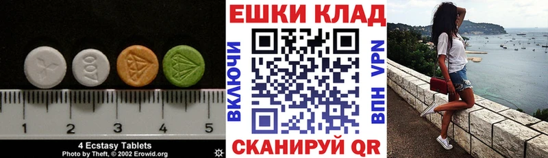 наркота  Бийск  Экстази XTC 