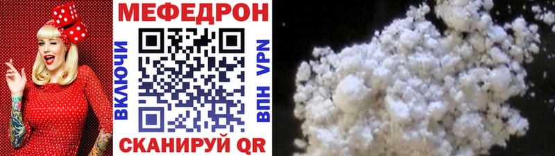 мега зеркало  Бийск  МЯУ-МЯУ mephedrone 