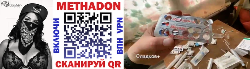 площадка какой сайт  купить закладку  Бийск  МЕТАДОН VHQ 
