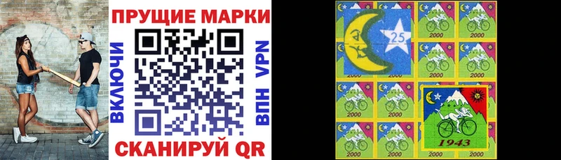 Марки 25I-NBOMe 1,8мг  Бийск 